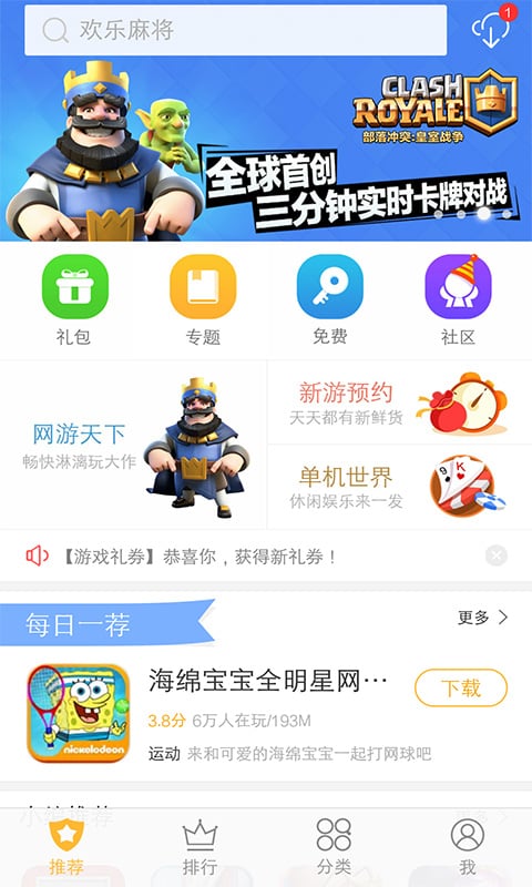 vivo游戏中心官方正版(game center)