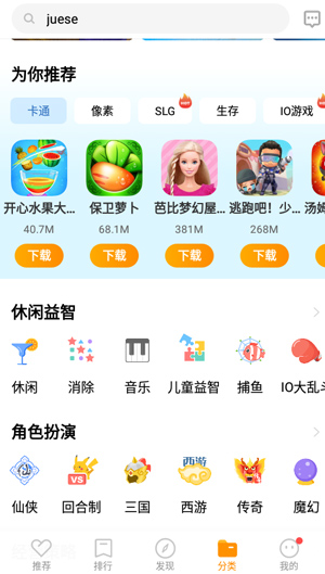 vivo游戏中心app教程