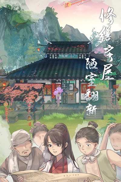 江湖悠悠游戏