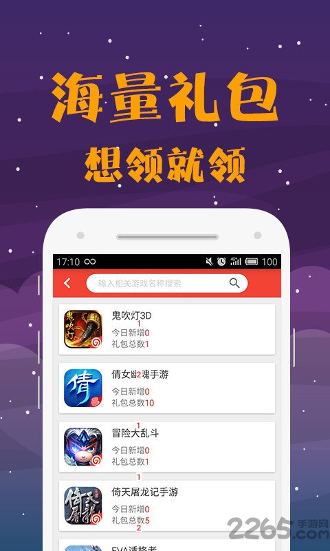 七果折扣手游app下载