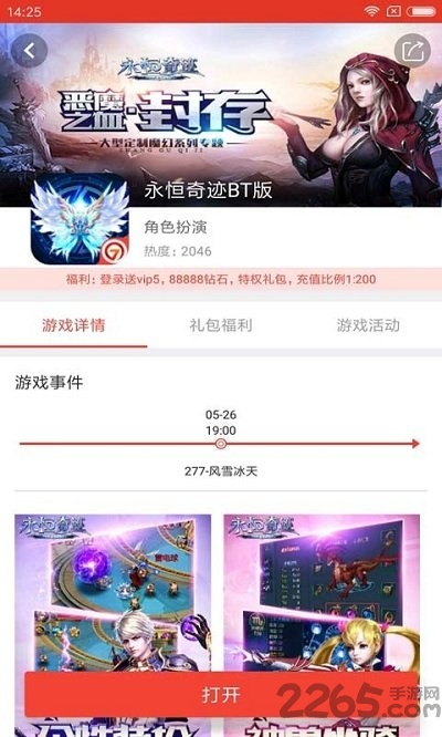 七果手游变态版app