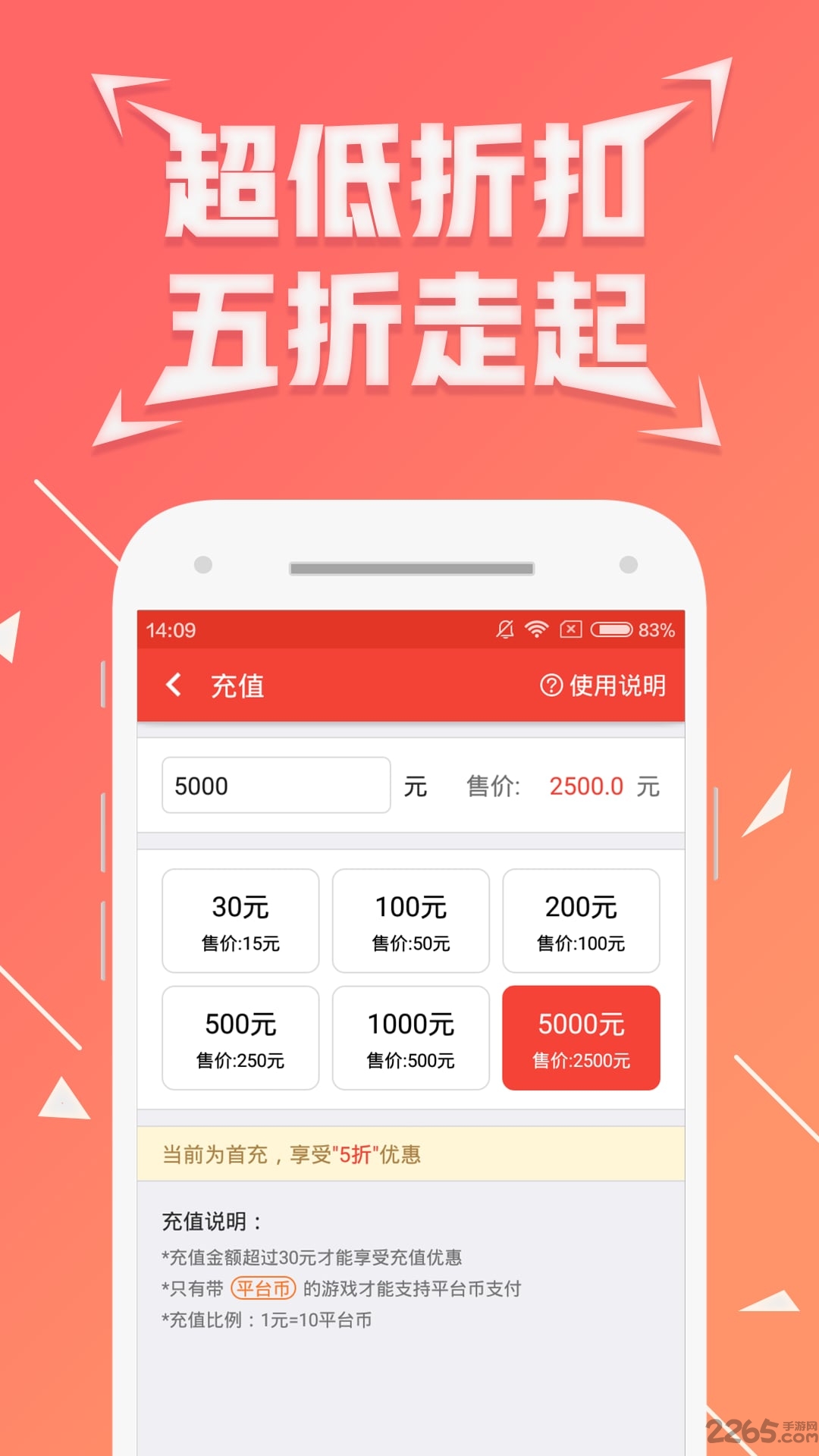 七果游戏平台app(手游折扣平台)