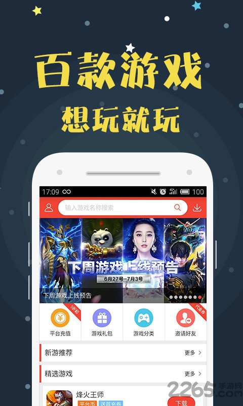 七果折扣手游app