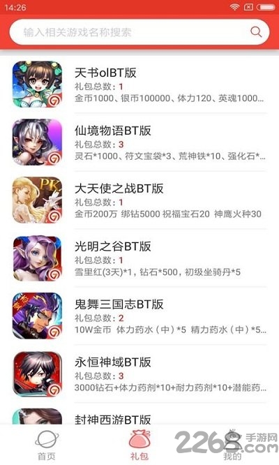 七果手游变态版app