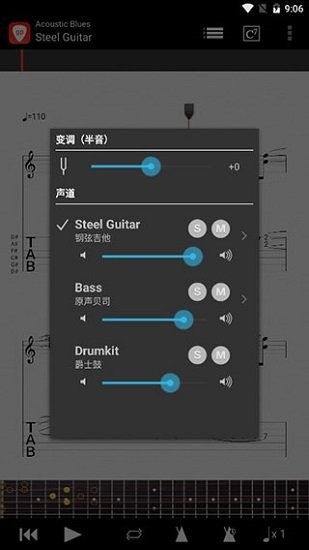 guitar pro中文版