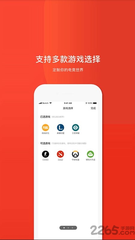 彩彩电竞app