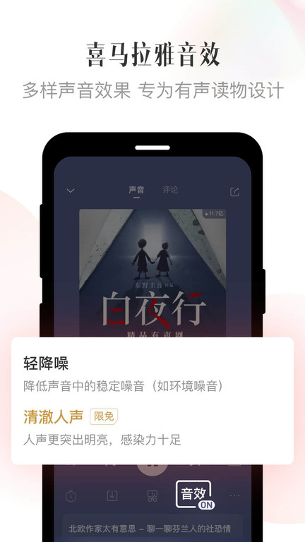 喜马拉雅app官方下载安装