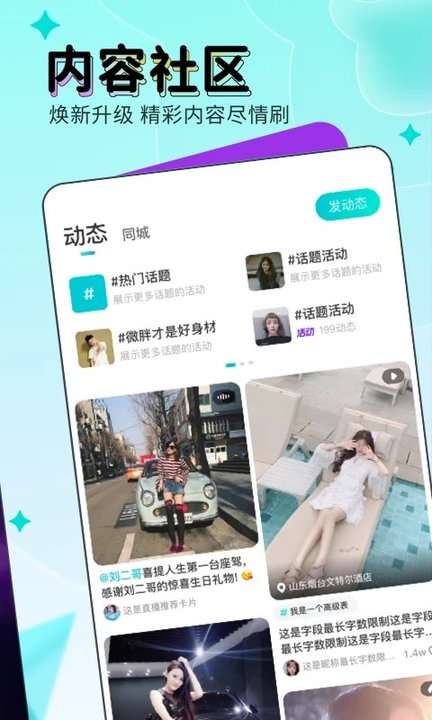 映客直播极速版app(改名有点甜直播)