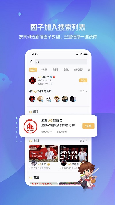 王者营地app