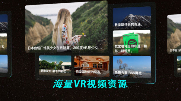 映客vr直播最新版