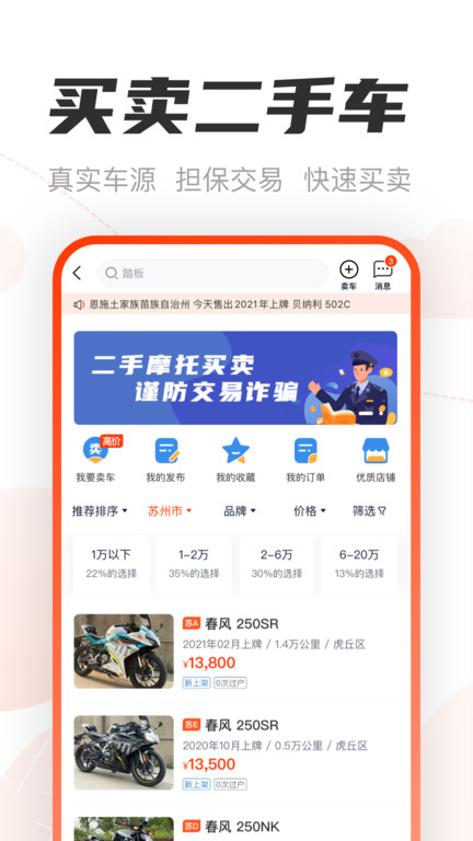 哈罗摩托车app(摩托范)