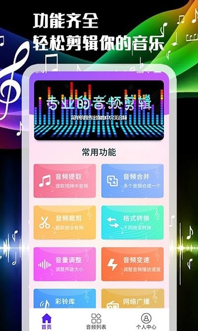 声河音乐剪辑app