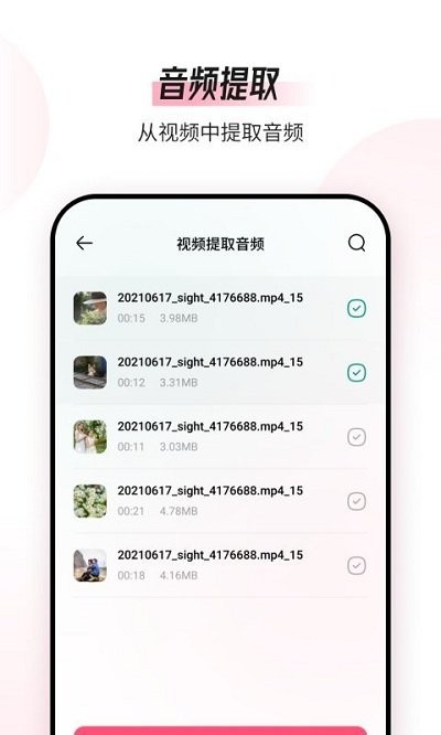 音频编辑转换器砾捷app