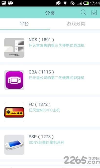 新游模拟器app