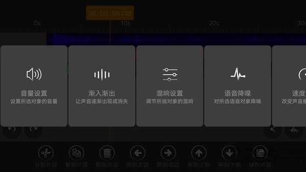 音频编辑器手机版
