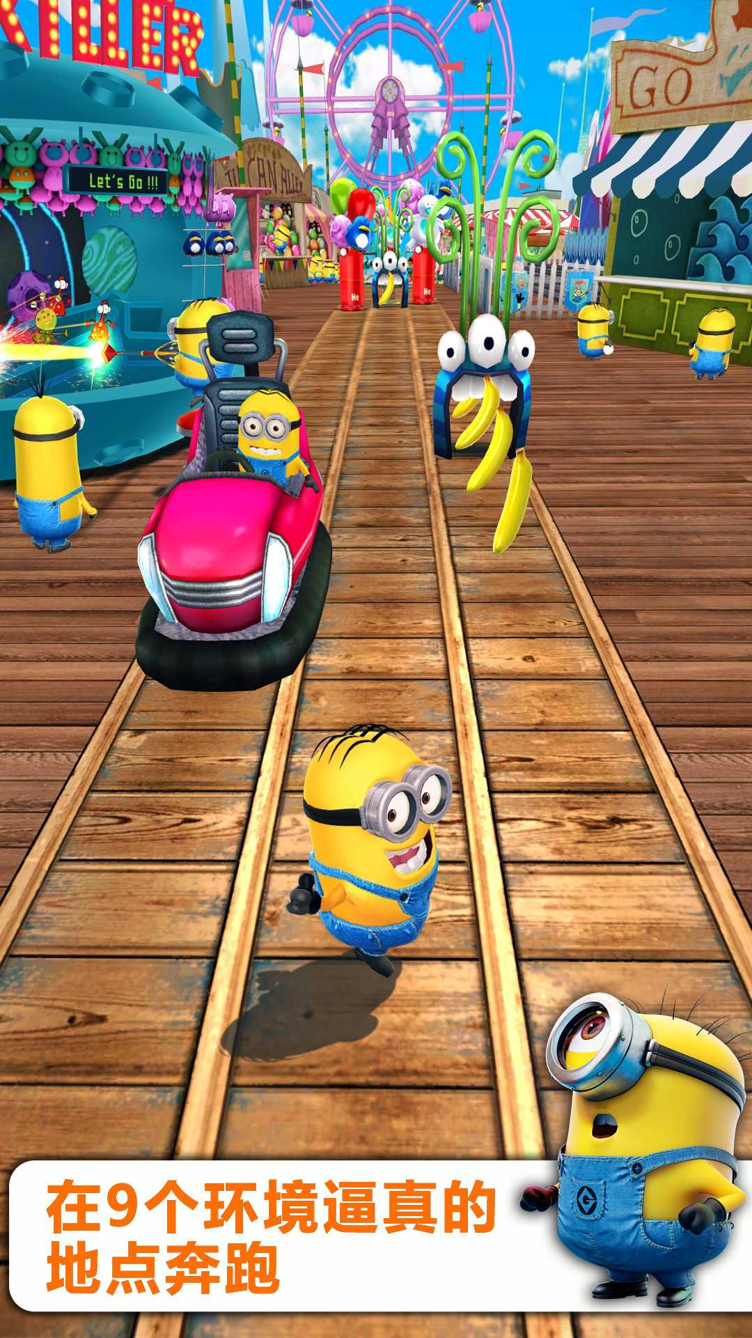 小黄人快跑游戏免费版(minion rush)