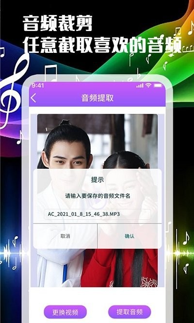 声河音乐剪辑app