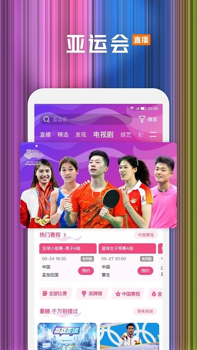 腾讯视频海外版app(wetv)