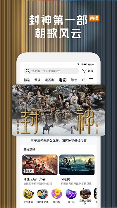 腾讯视频海外版app(wetv)