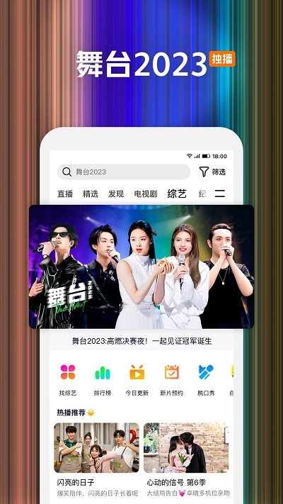 腾讯视频海外版app(wetv)