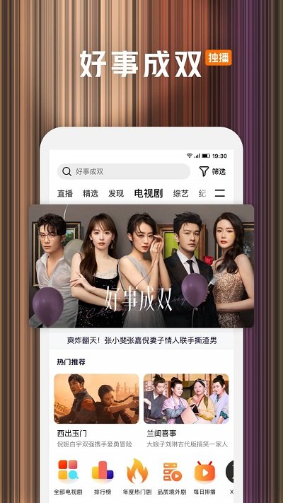 腾讯视频海外版app(wetv)