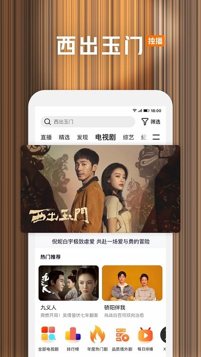 腾讯视频海外版app(wetv)