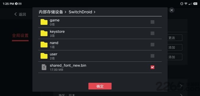 switch蛋蛋模拟器官方版(egg ns emulator)