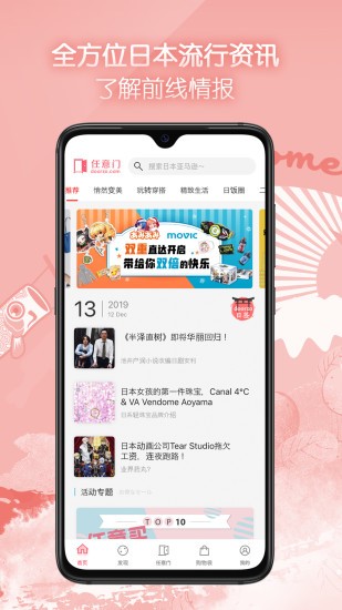 任意门app官方版