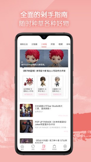 任意门app官方版