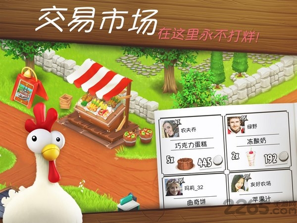 卡通农场2024最新版(hay day)