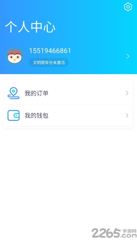 多彩智生活app