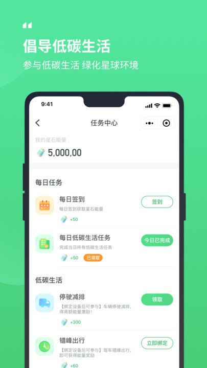 驭路碳碳app