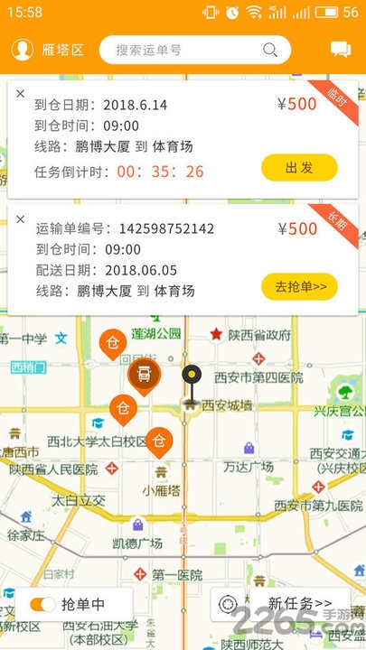 闪电狗司机端app