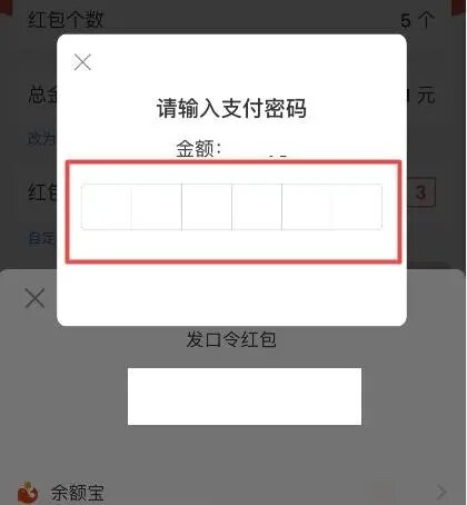 支付宝口令红包怎么发教程
