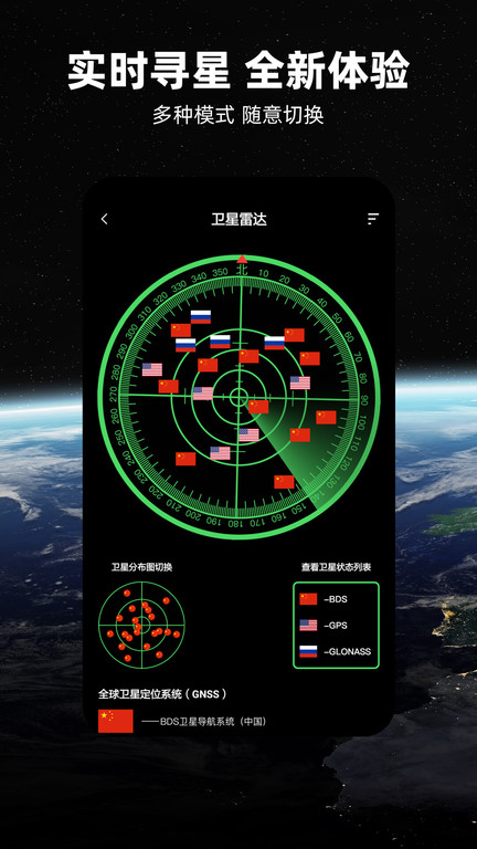 北斗导航地图最新版