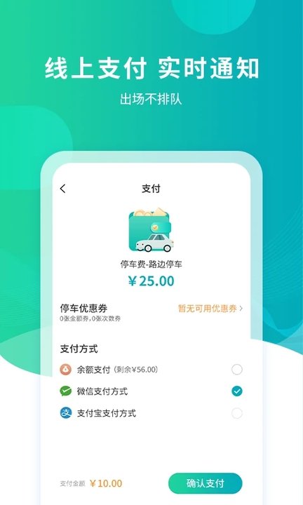 武汉路边停车缴费app(武汉停车)