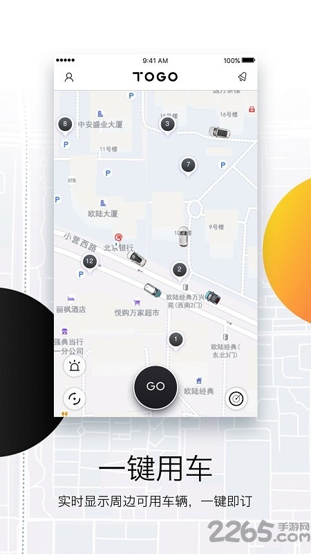 途歌togo app下载