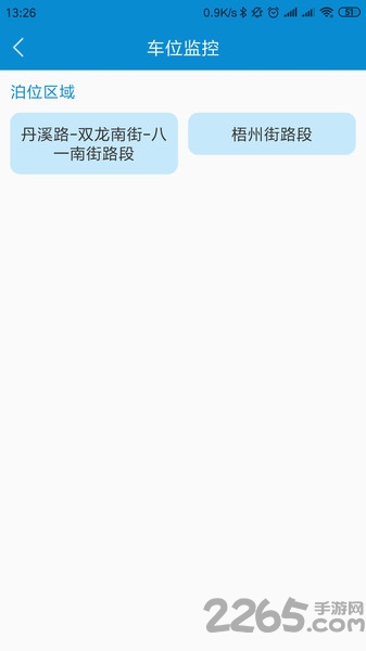 叮车停车收费管理app