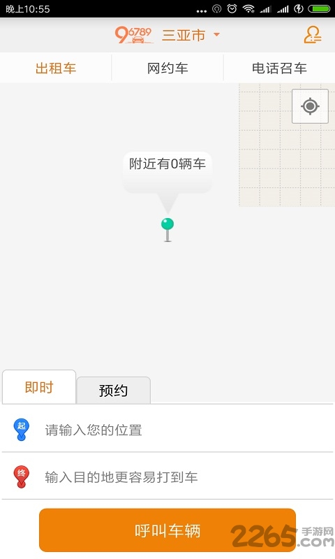 99网约车app