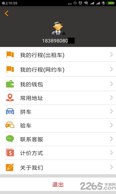 99网约车app