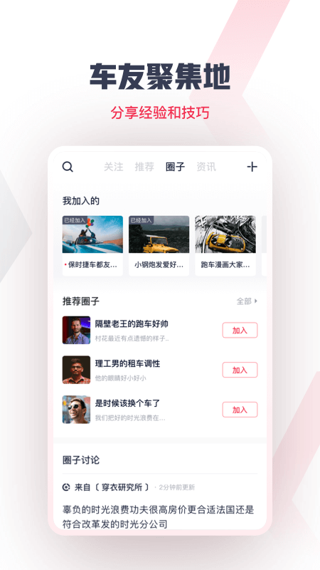 飓风出行app