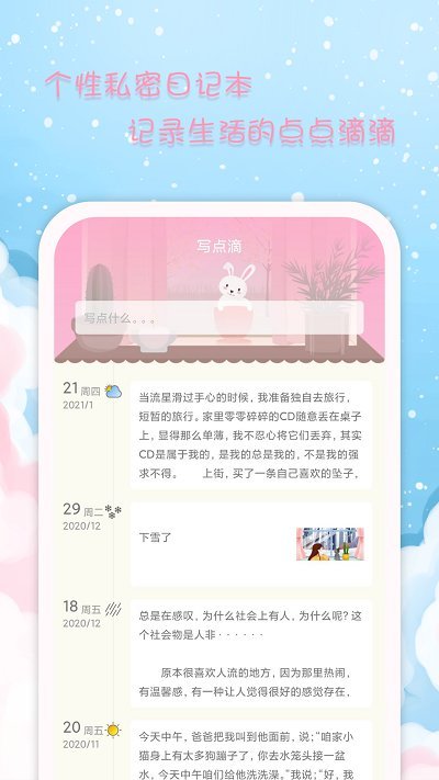 女性日历app(改名女生日历)