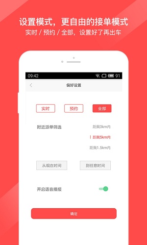 叮叮司机app