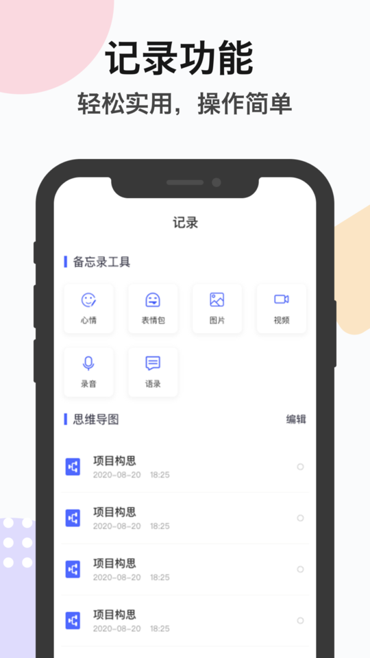 zq提醒app官方版