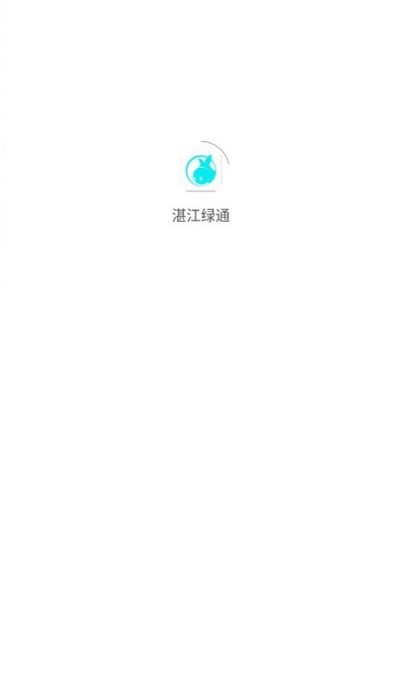 湛江绿通共享电动车app