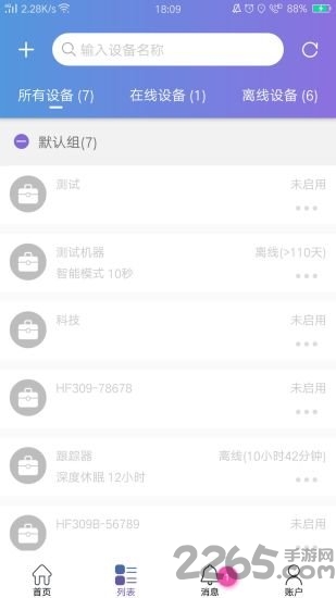 云参谋app最新版下载