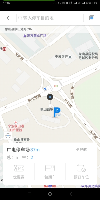 象山停车app