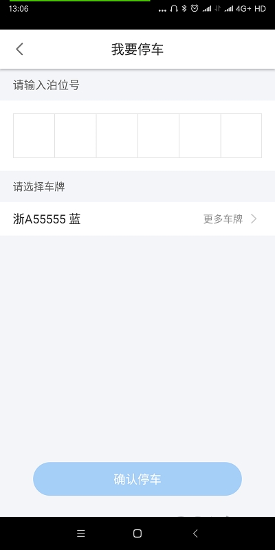 象山停车app