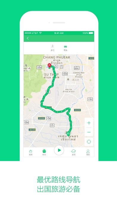 环球旅游地图app