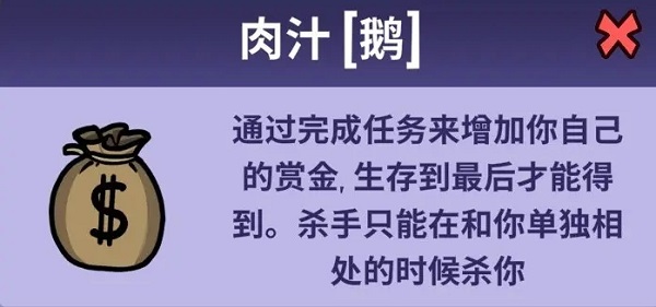 鹅鸭杀正版手游攻略